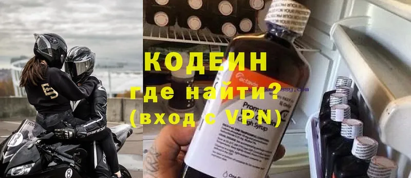 Кодеиновый сироп Lean Purple Drank  Советский 