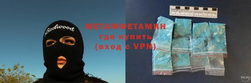 Метамфетамин Methamphetamine  Советский 